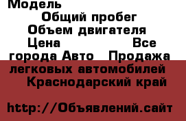  › Модель ­ Toyota Land Cruiser Prado › Общий пробег ­ 14 000 › Объем двигателя ­ 3 › Цена ­ 2 700 000 - Все города Авто » Продажа легковых автомобилей   . Краснодарский край